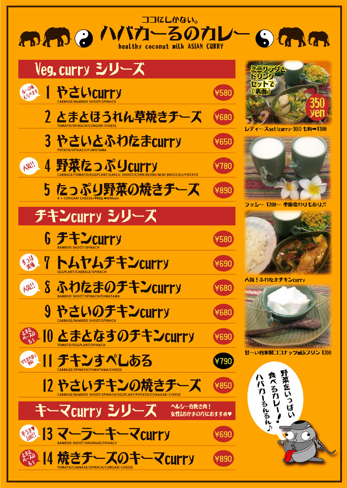 カレーメニュー01